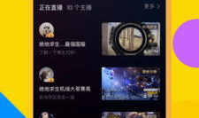 91p软件直播,解锁直播新体验，畅享互动盛宴